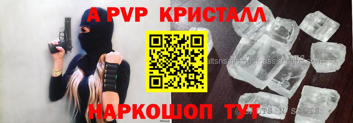 A-PVP  Вход с VPN  Карачаевск  А ПВП VHQ  Alfa_PVP СК КРИС 