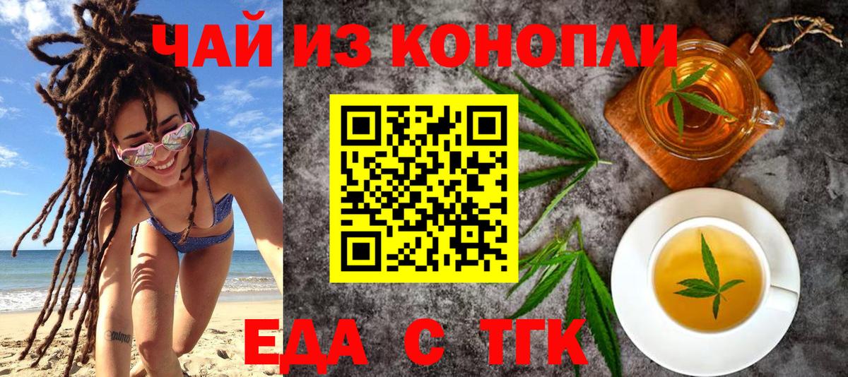 Печенье с ТГК конопля Карачаевск