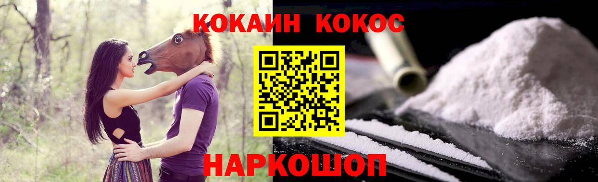 Cocaine Columbia  Вход с VPN  Карачаевск  КОКАИН Fish Scale 