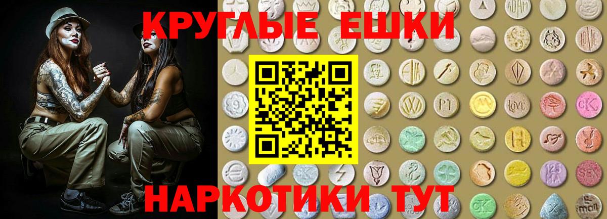 Экстази TESLA Карачаевск
