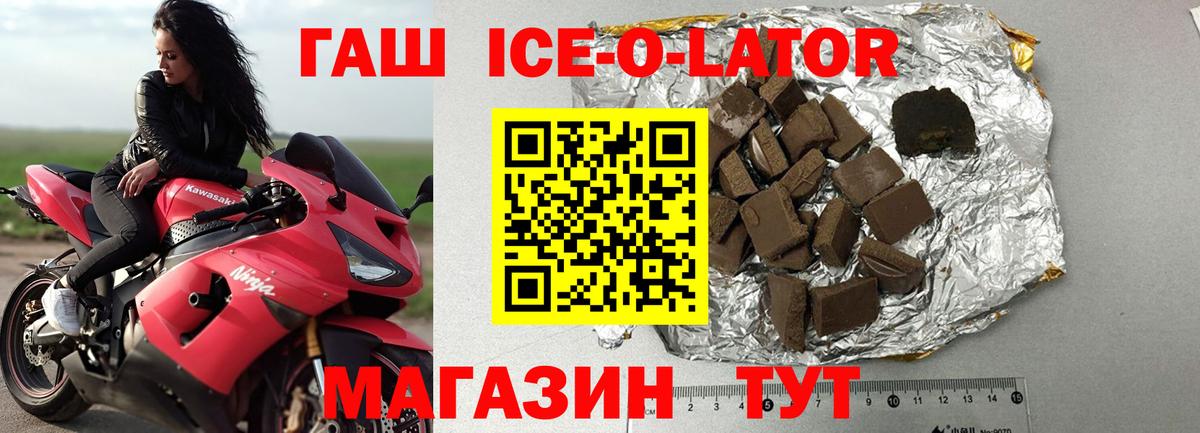 Гашиш гашик  ГАШ  Гашиш Cannabis  Карачаевск  Вход с VPN 