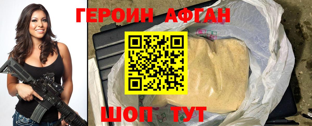 ГЕРОИН гречка Карачаевск