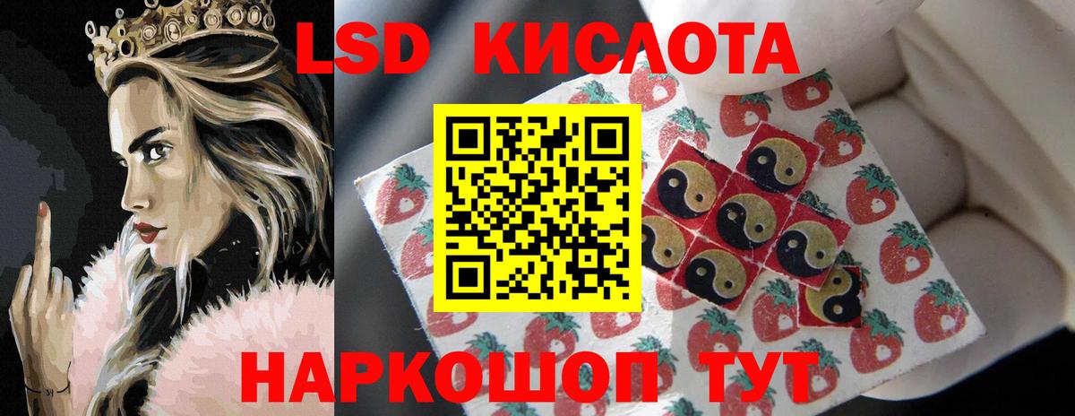 Лсд 25 экстази кислота Карачаевск