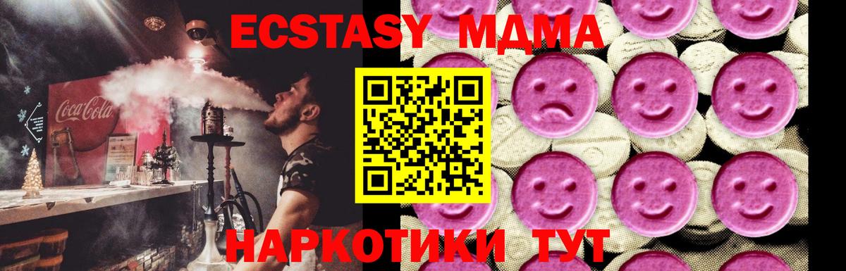 МДМА Molly  МДМА Molly  Вход с VPN  Карачаевск 