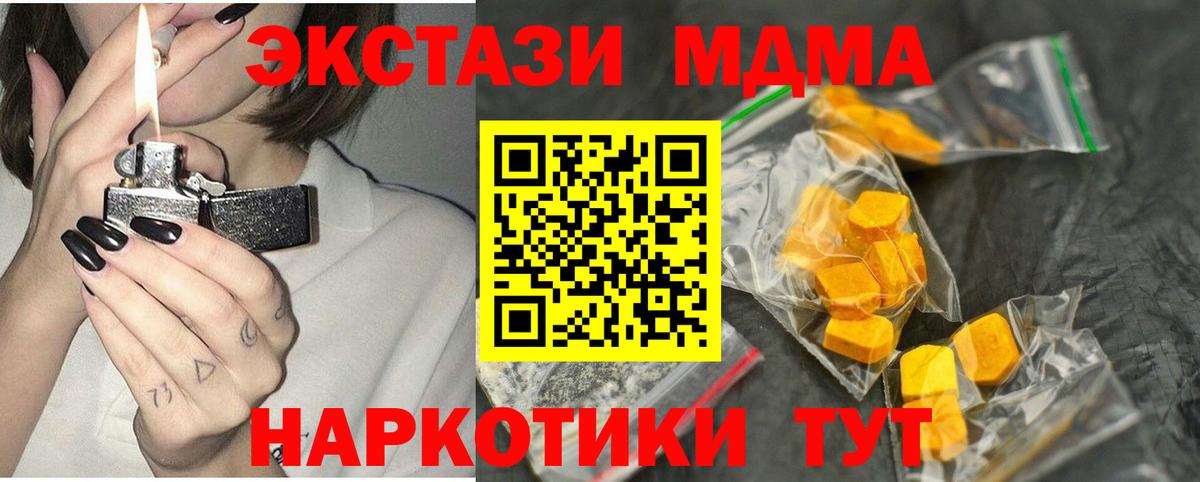 МДМА молли Карачаевск