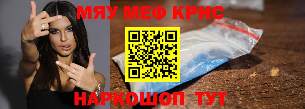 Меф  Вход с VPN  МЯУ-МЯУ  Мефедрон мяу мяу  Мефедрон mephedrone  Карачаевск 