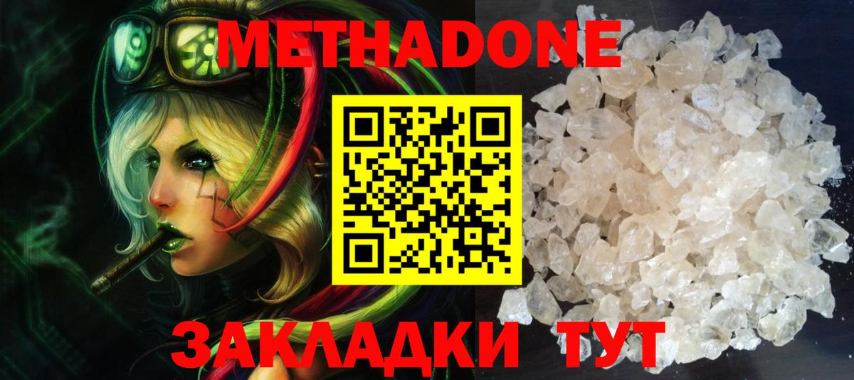 Карачаевск  Метадон мёд  KRAKEN ссылки  Вход с VPN 