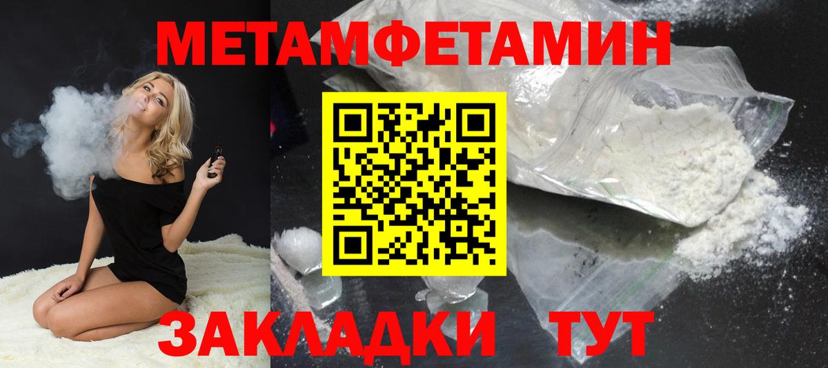 Метамфетамин Methamphetamine Карачаевск