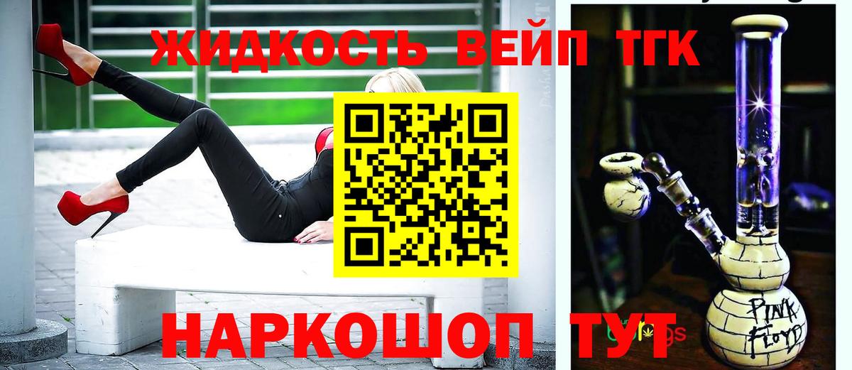 Дистиллят ТГК жижа  Вход с VPN  Дистиллят ТГК жижа  Карачаевск 