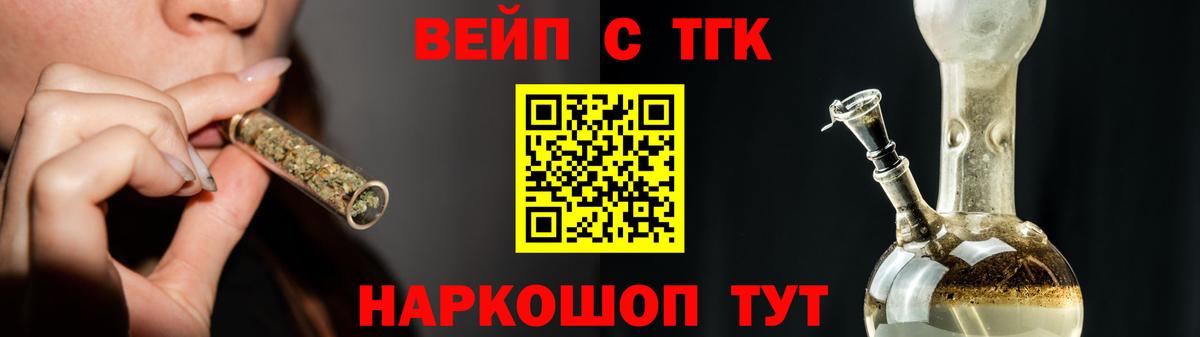 ТГК THC oil Карачаевск